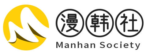 韩漫画网