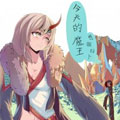 https://bibiqu.net/tuku/img/今天的魔王想做好人.jpg