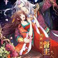 夫君是督主大人 夫君是督主大人