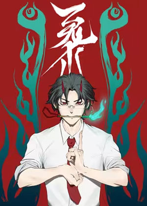 百诡录 百诡录